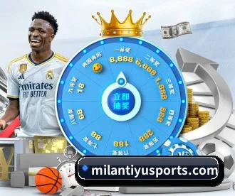 米兰体育 APP 深度功能 - MILANSPORT